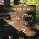 뿌리공원 둘레길 이미지