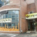 해룡고등학교 이미지