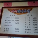 만복엄나무집