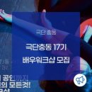 충동소극장 이미지