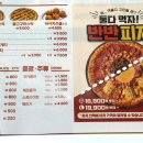 빽보이피자순천신대점