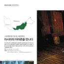 에코투어 이미지