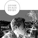 김희재란 男子가 개.처꼴리는이유 이미지