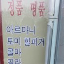 영원한도전님 "운동화전문점" 개업 이미지