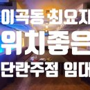 월드단란주점 - 북구 호국로43길 7-11 | 월드단란주점