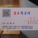 수유남도식당 이미지