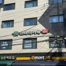 이마트24 신림동양점 | [서울, 관악] 신림역 24시 스터디 카페 ‘기웅 스터디 카페 신림점’ 이용 후기