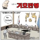 오늘의 시사만평--(2014年 9月 4日 木曜日) 이미지