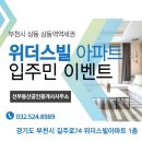 위더스빌공인중개사사무소 이미지
