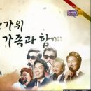 KBS2 불후의 명곡, 전설을 노래하다. 2017.10.7 (토) 324회 불후의 명곡 - 2017 행복한 한가위, 가족과 함께 편 이미지