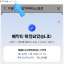 아름다운 사랑이 머무는곳 | 강화도여행 1박2일🌊 : 아름다운사랑이머무는곳, 강화도개별테라스펜션, 동막해변🎇✨