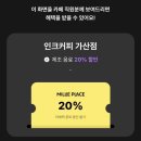 베이커리카페 전문창업반 | 가산 분위기 좋은 대형 베이커리 전문 카페 인크커피 후기 (20% 할인 방법)