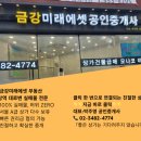 미래에셋공인중개사사무소 이미지