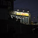 소야도 솔향기 | 인천 섬 소야도 식당 소야도 솔향기 떼뿌루 해수욕장 인근 맛집