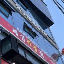 상구네돼지구이광안리점