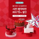 달베어 케이크 이미지