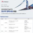 양우종합건설(주) 이미지