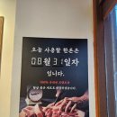 백채김치찌개 군포당동점