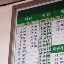 무주안성터미널 이미지