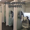 상문고등학교 | 방배역 스터디카페 추천 일조스터디카페