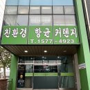 신광 | 인천 부평 커튼 블라인드 상담 후기(계약⭕) :: [신광커튼]