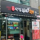 이광진 식겁라면 순두부 | 광교역맛집 이광진 식겁라면순두부 방문 후기