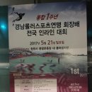 창원종합운동장 인라인롤러 주경기장 | 창원 상남동-시티세븐 달리기 운동일지