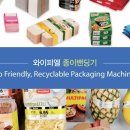 8월31일 인라인형 자동밴딩기 WK-M50 설치