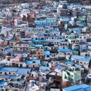 감천문화마을 이미지