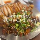 초롱꽃마을 7단지 앞 횡단보도(2)2 | 마곡족발 맛집, 족발마을 김족장 마곡점 후기