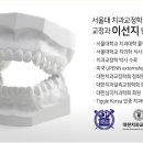 연세간석치과 이미지