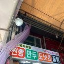 베스트즉석빵