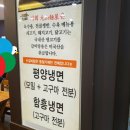 원산면옥 이미지