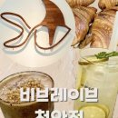 비브레이브천안 이미지