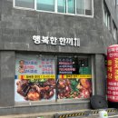 문수로타리 | 여수 간장게장 맛집 현지인만 가는 문수동 행복한한끼에 다녀왔습니다.