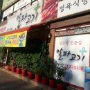 알파부천