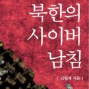 임종석 서울시 부시장, 과거 北해커 양성 '김일성대학' 지원 이미지