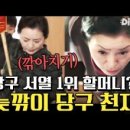 당구왕당구장 이미지