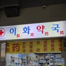 이삭농수산