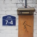 부안소바
