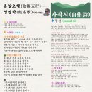 음양오행(陰陽五行) — 성명학(姓名學) 화백(华伯) 이미지