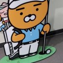 가온스크린골프 이미지