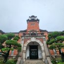 서울구치소부속의원 | 서울 여행, 서울대학교병원 의학박물관, 서울대학병원의 전신, &#34;대한의원&#34;