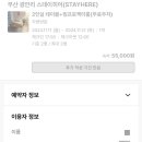 스테이히어STAYHERE