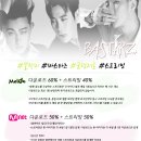 [공지] BASTARZ(바스타즈) '품행제로' 스트리밍 & 다운로드 안내 이미지