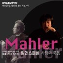 충북도립교향악단 정기연주회 웹이코노미
