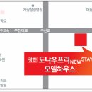 프리시 하우스