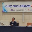 (재)순복음선교회 - 김포시 | (재)순복음선교회