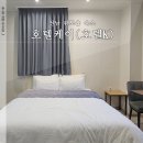완도읍-11 | 완도 호텔케이 완도읍 숙소 내돈내산 후기