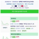 렉슬아카데미